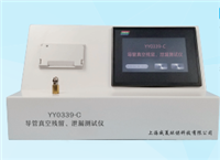 YY0339-C 導(dǎo)管真空殘留、泄漏測試儀