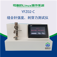 YFZ02-C 醫(yī)用針針尖強(qiáng)度、刺穿力測試儀 22款