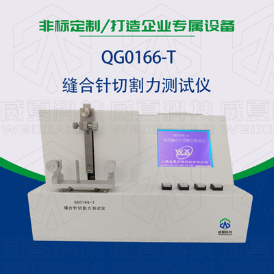 醫(yī)用縫合針如何測(cè)試其穿刺力、針尖強(qiáng)度等項(xiàng)目？