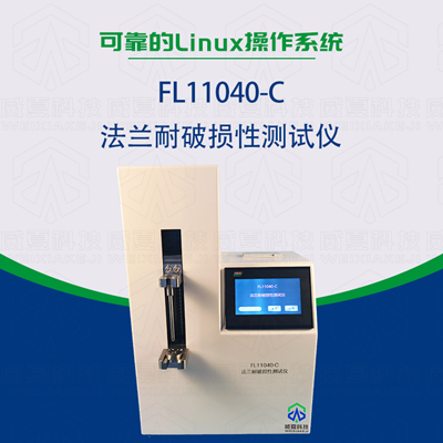 預(yù)灌封注射器應(yīng)用優(yōu)點(diǎn)和測(cè)試儀器是什么？