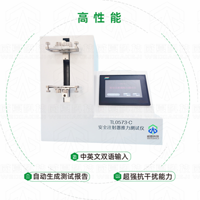 預(yù)灌封注射器應(yīng)用優(yōu)點(diǎn)和測(cè)試儀器是什么？