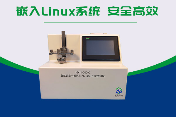 來(lái)看看魯爾鎖定卡圈抗扭測(cè)試儀如何測(cè)試預(yù)灌封注射器魯爾鎖定卡圈抗扭力！